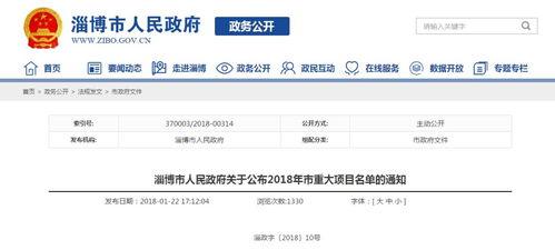 淄博最新爆料消息新闻网,揭秘城市热点事件背后的真相